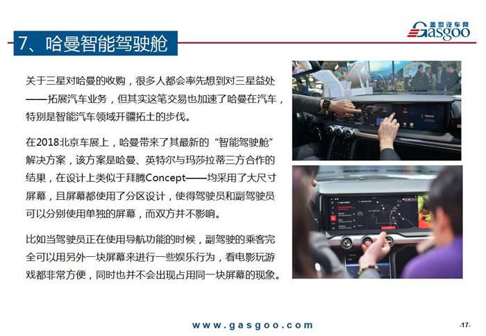 武装到牙齿 未来汽车座舱究竟有多“炫酷”？