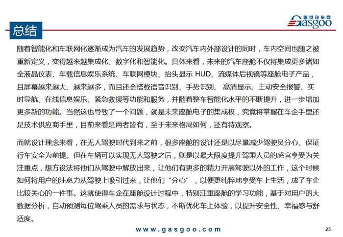 武装到牙齿 未来汽车座舱究竟有多“炫酷”？