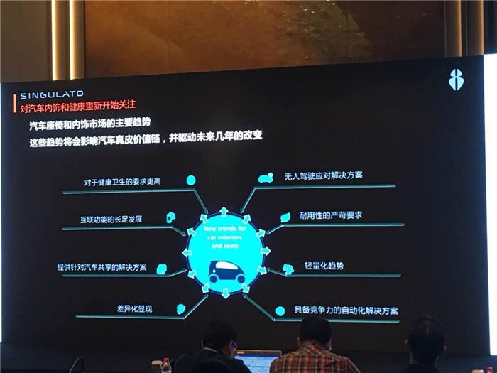 【盖世直播】奇点汽车杜宝南:新能源汽车从设计到生产对供应链的新挑战