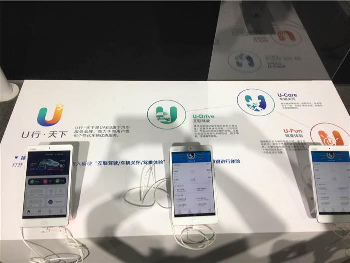 CES Asis 2018探馆：联合电子新品U行·天下亮相