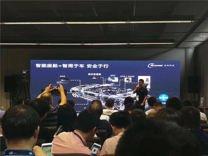 为汽车智能座舱造“芯” 全志科技正式发布T7处理器