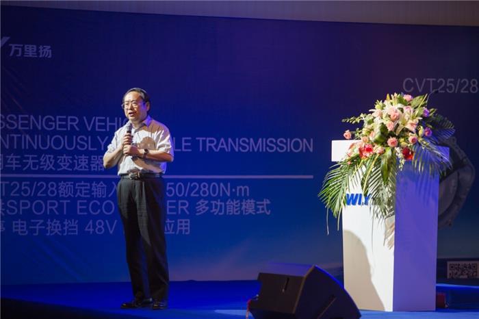 万里扬自主研发全新一代CVT25正式下线