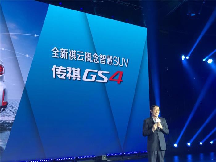 腾讯高德讯飞加持 广汽传祺全新GS4 8.98万起售