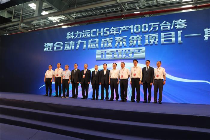科力远CHS佛山工厂正式投产 总规划100万台/套产能