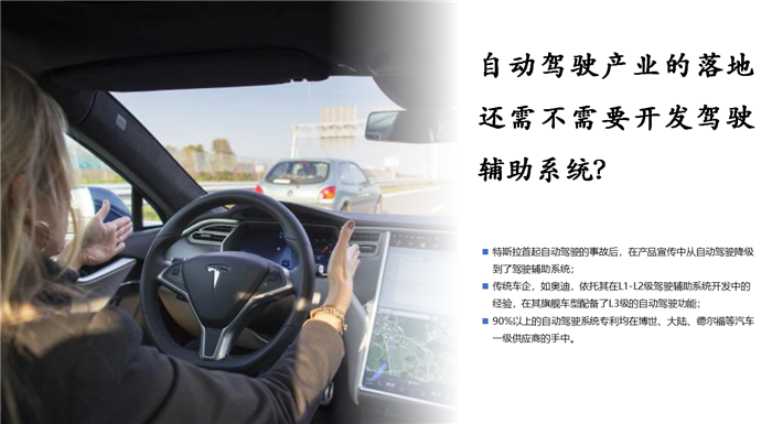安智汽车董事长郭健：如何打造可交付给车厂的驾驶辅助产品？