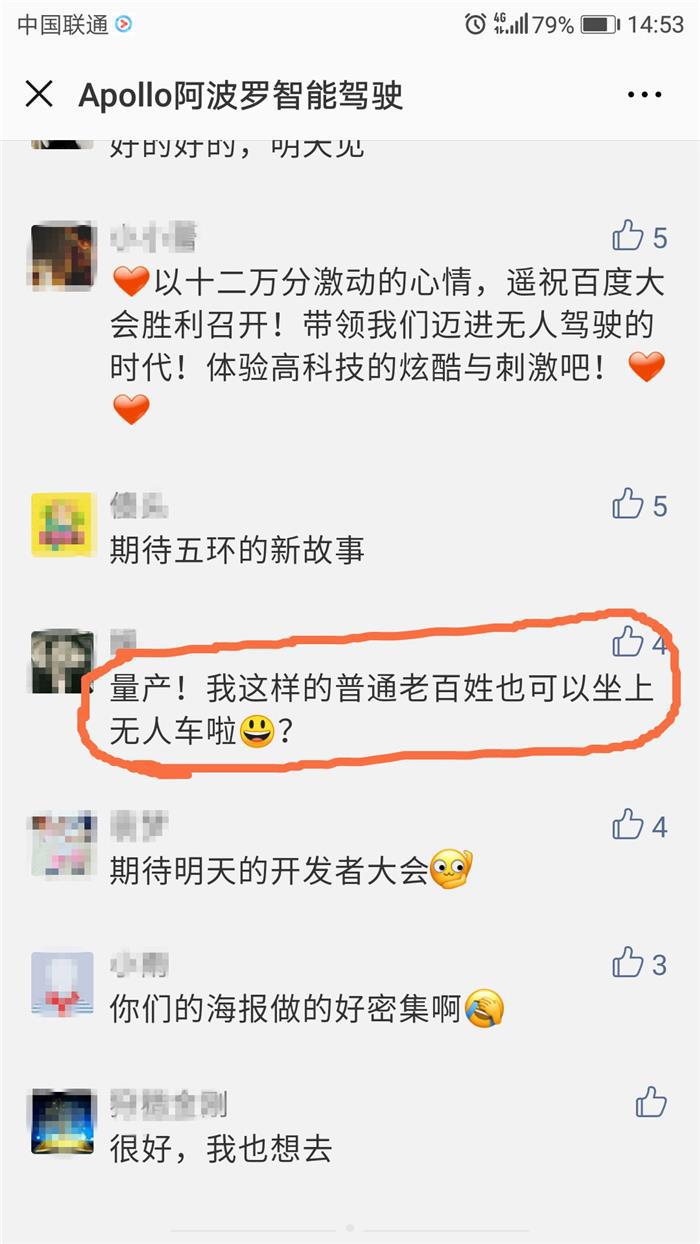 百度“阿波龙”量产下线 系全球首款L4级自动驾驶巴士！
