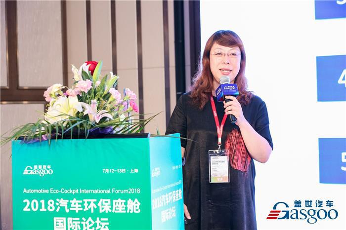 【2018汽车环保座舱论坛】一汽研发总院非金属材料研究主任朱熠：汽车室内空气质量改善措施