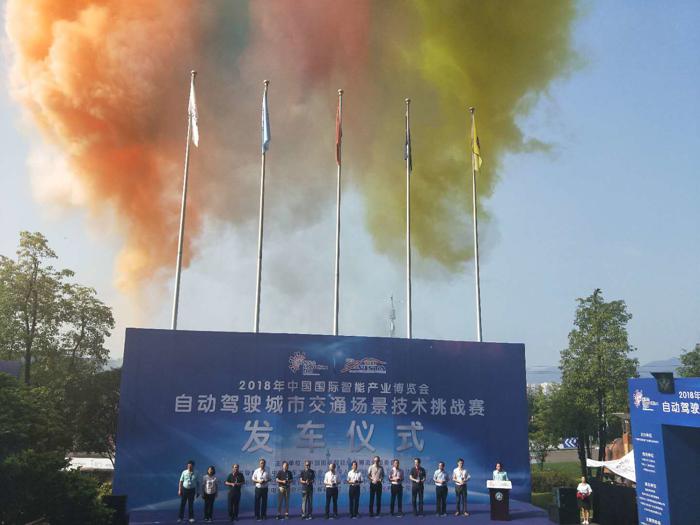多家车企参与 奖金超700万丨首届i-VISTA自动驾驶汽车挑战赛“开战”