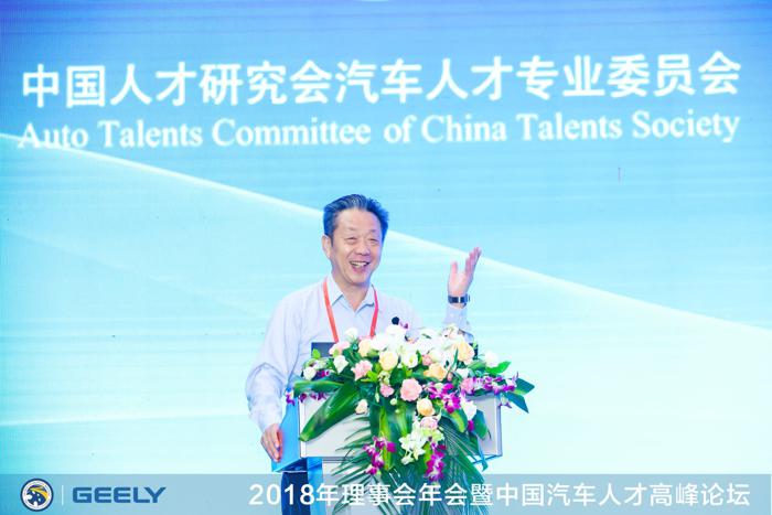 【中汽人论坛】中汽协常务副会长董扬：电子和金融是汽车人才的重要方向
