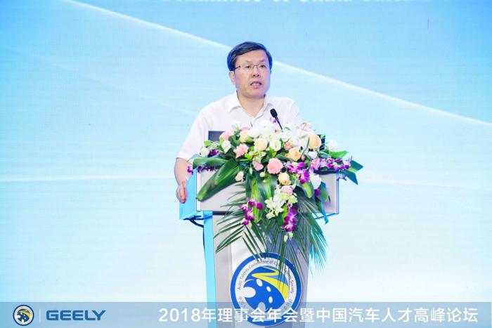 【中汽人论坛】清华大学汽车产业与技术战略研究院院长赵福全：前瞻思维+战略布局+渐近行动有效组合是企业转型成功的关键