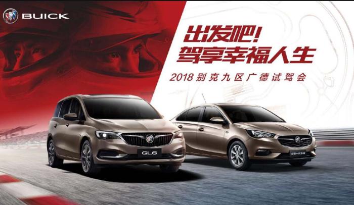 6座MPV中的“优等生”，广德试驾别克GL6