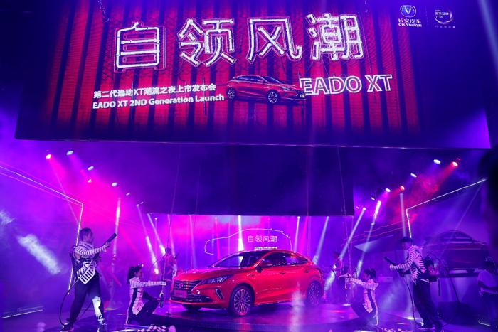 长安汽车第二代逸动XT成都上市