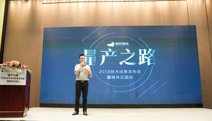 拿下多个主机厂订单 魔视智能是如何做到的？
