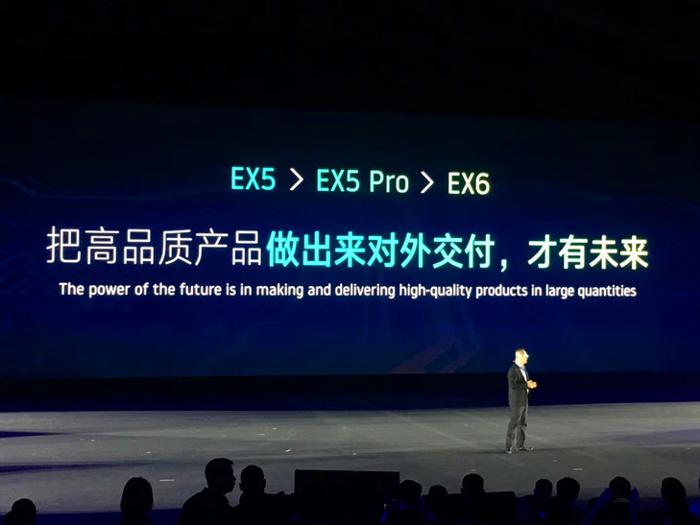 威马EX5正式向首批用户交付，沈晖放言明年交付10万辆