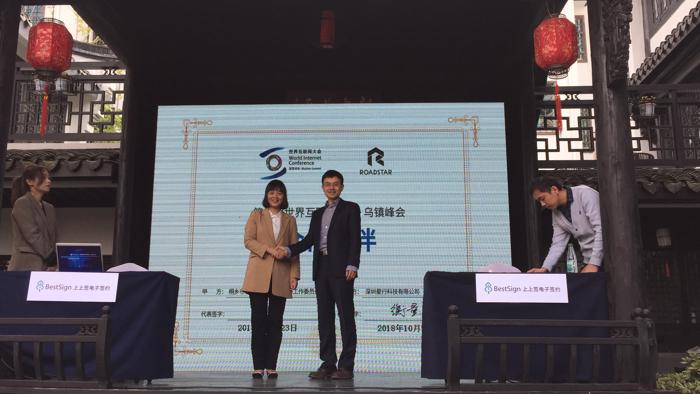 Roadstar.ai无人车跑入乌镇，成为第五届世界互联网大会合作伙伴