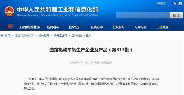 第11批新能源汽车推广目录发布：77户企业161款车型上榜