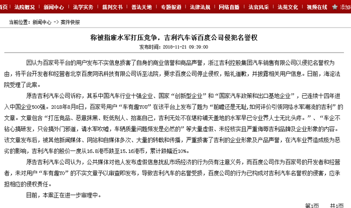 特斯拉降价/通用裁员丨各车企11月下半月大事一览