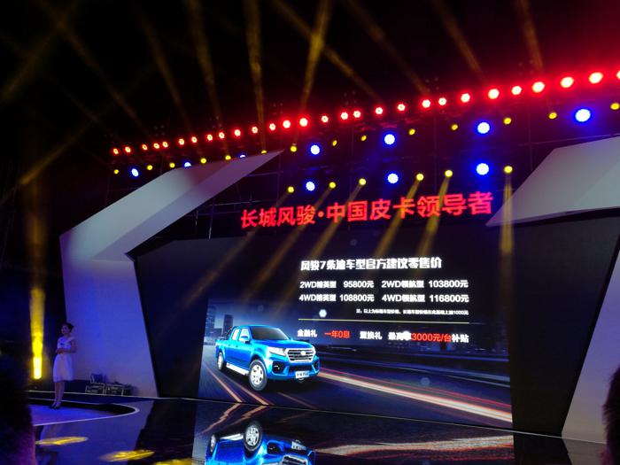抢占SUV之后的​​下一个风口 长城互联网皮卡风骏7上市