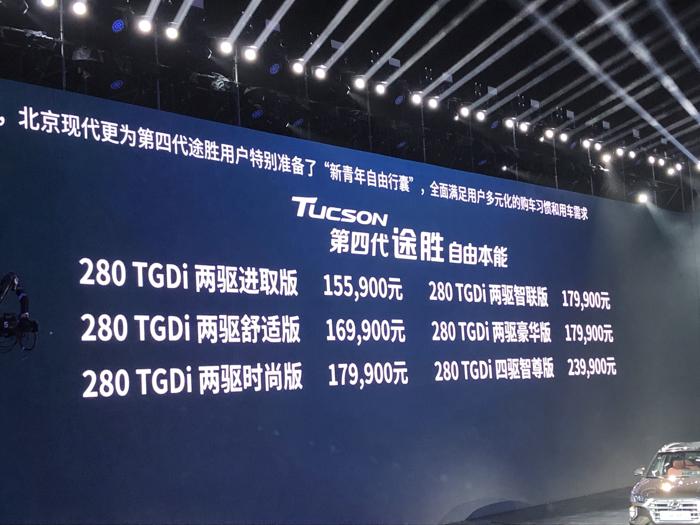 第四代途胜，你咋才来呢？