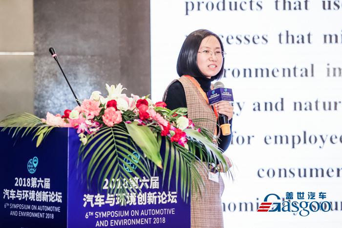 【汽车与环境】重庆大学教授何彦：绿色制造概念、概念、目标及实践