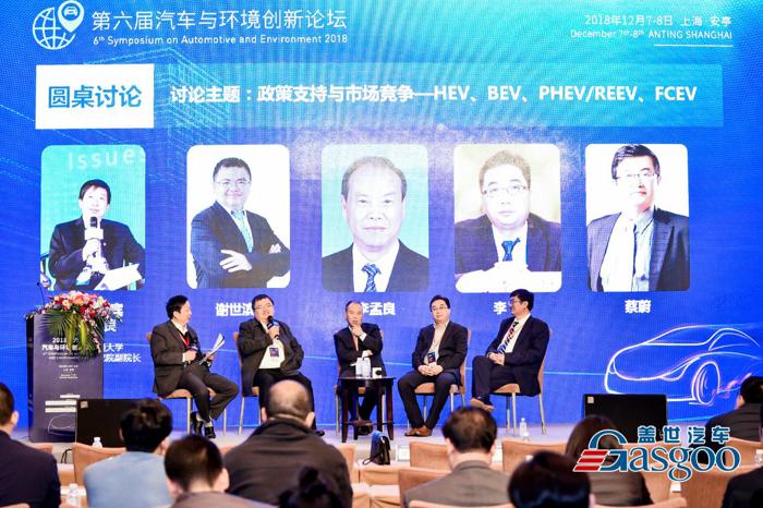 2018第六届汽车与环境创新论坛成功举办