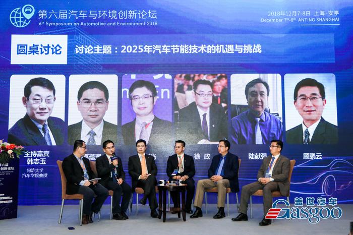 2018第六届汽车与环境创新论坛成功举办