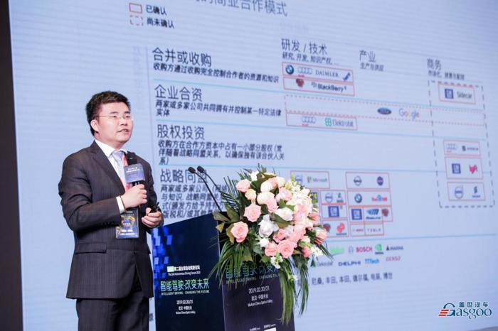 第二届全球自动驾驶论坛开幕日精彩速递
