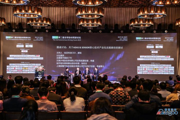 智能驾驶 改变未来 第二届全球自动驾驶论坛圆满落幕