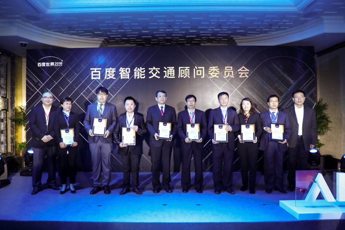 百度联合发改委交通所发布《AI+:面向未来的智能交通》白皮书