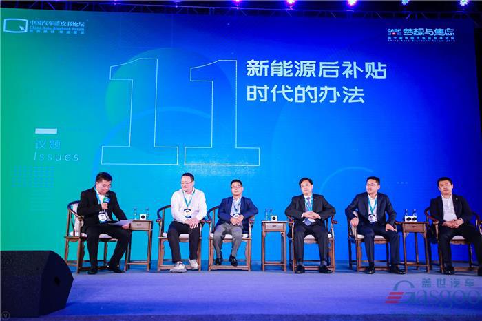 巅峰对话：新能源后补贴时代的办法