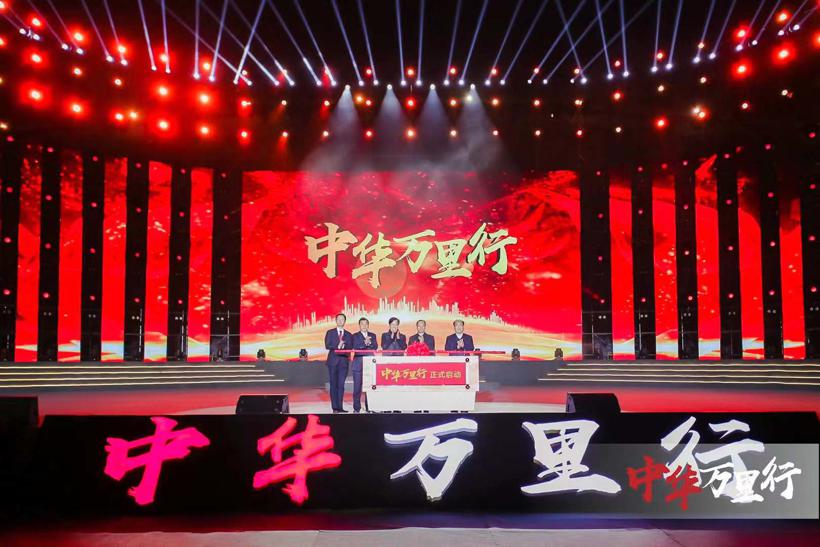 华晨牵手苏宁 延安奏响“中华万里行”