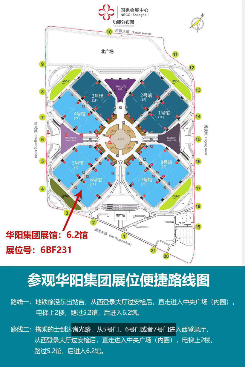 2019上海车展看点：ADAYO华阳汽车座舱新品“智”驭未来出行