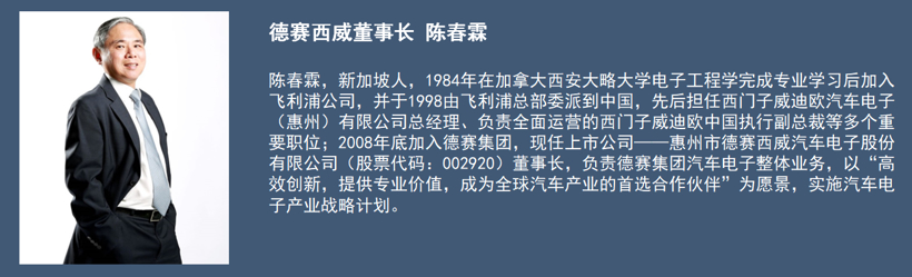 德赛西威陈春霖：即使下半年有转机，2019年车市仍然充满挑战