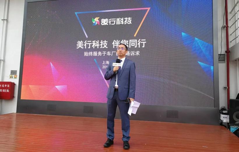 CES ASIA 2019：美行科技始终服务于车厂的战略诉求