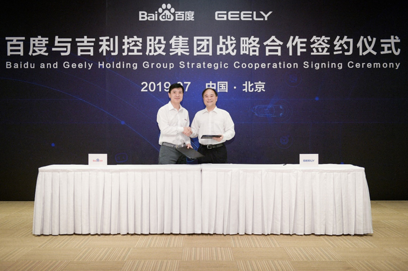 吉利与百度战略合作 最强AI赋能最强汽车引领智能出行新体验