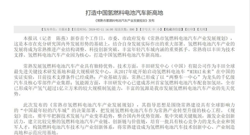 “氢”风徐来 一文看遍国内十大省市氢能产业新政