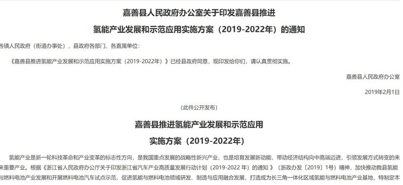 “氢”风徐来 一文看遍国内十大省市氢能产业新政