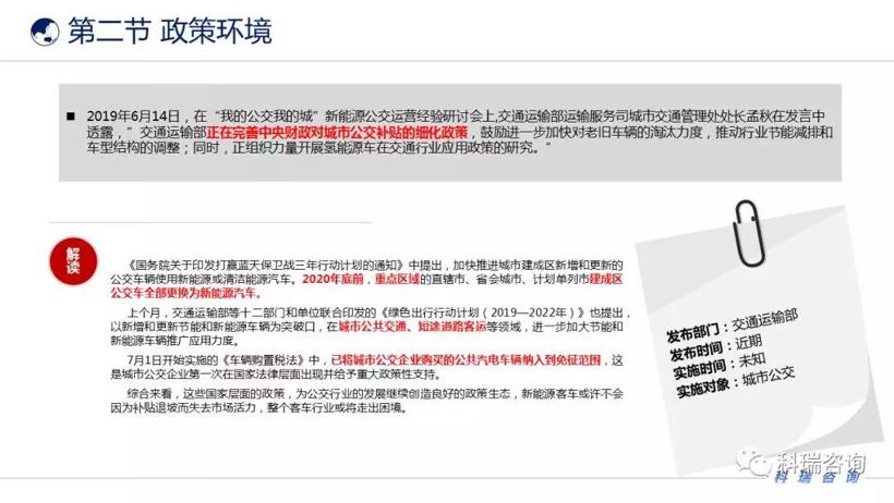 2019年6月汽车产业发展环境分析