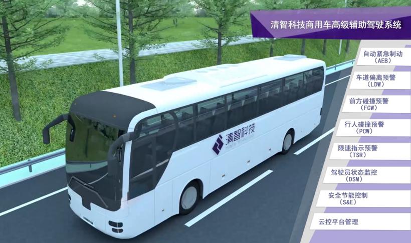 智驾科技与清智科技达成战略合作：以专业力推进智能驾驶商用车产业化进程