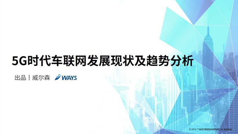 车联网越来越火，消费者到底怎么看？