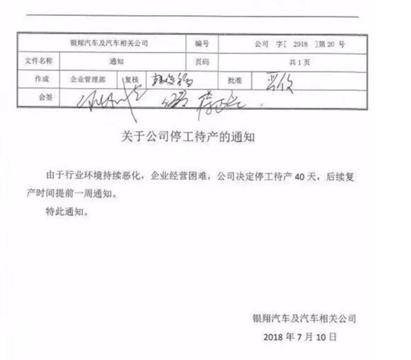 北汽银翔再辟谣 重组之路依然成谜?