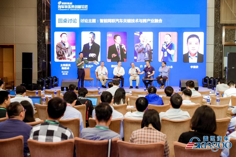 大咖同聚 共论未来 2019第七届汽车与环境创新论坛圆满落幕！