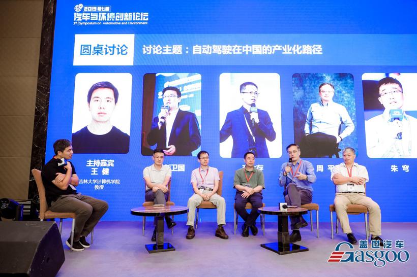 大咖同聚 共论未来 2019第七届汽车与环境创新论坛圆满落幕！