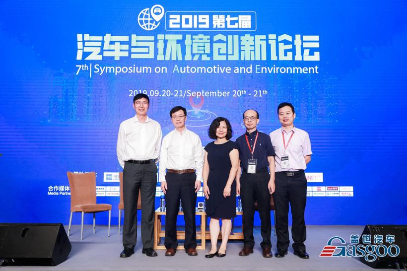 大咖同聚 共论未来 2019第七届汽车与环境创新论坛圆满落幕！