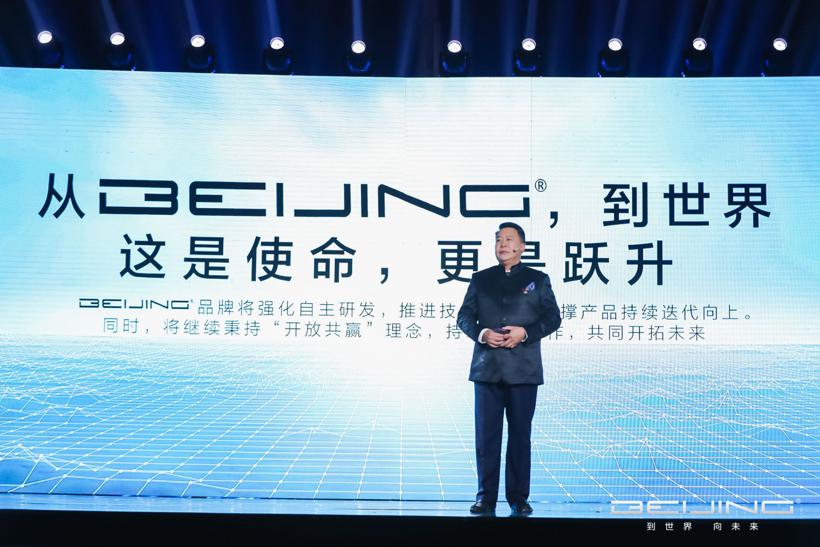 “BEIJING”品牌正式启用，曝出北汽集团的三大野心