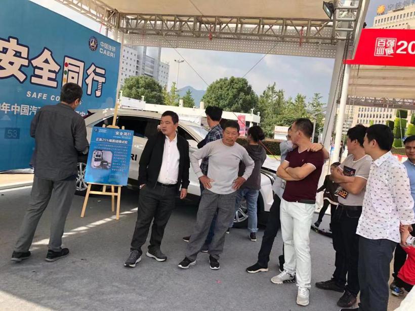 安全同行——2019年中国汽研·汽车交通安全公益行