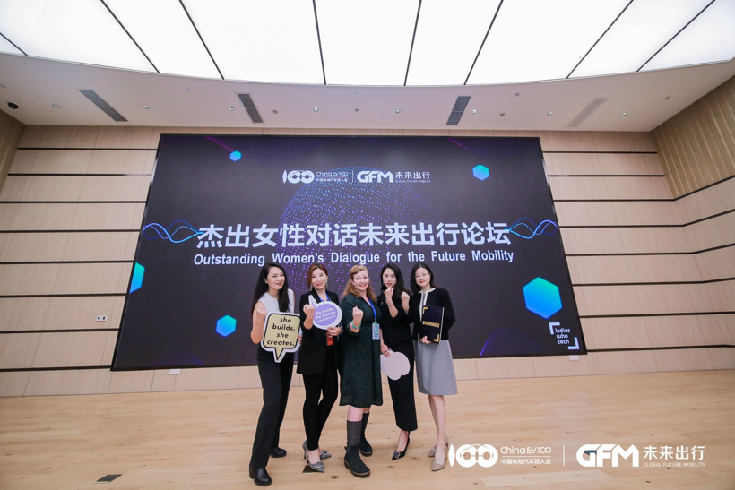 2019全球未来出行大会|Ladies Who Tech科技女性的联合创始人唐文洁：让科技没有性别