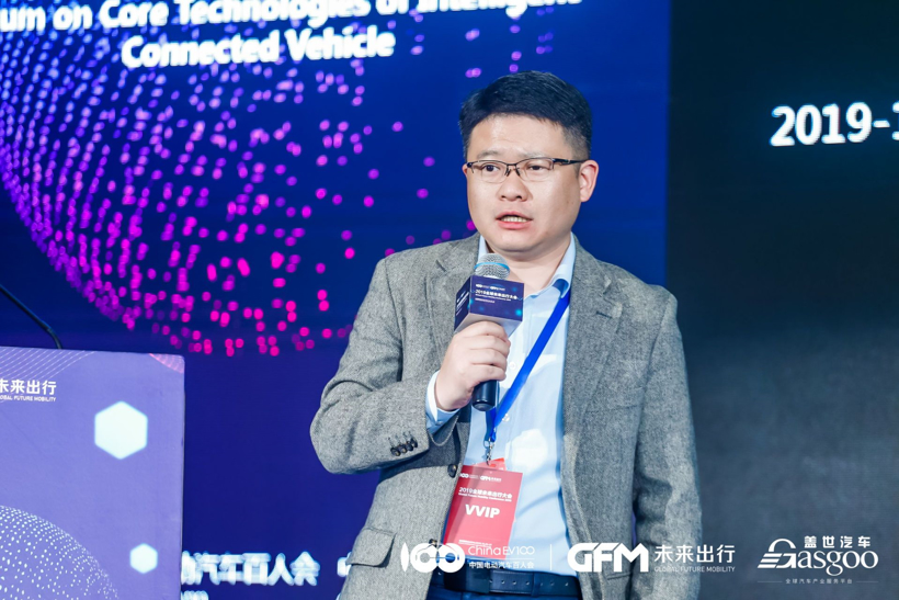 2019全球未来出行大会|斑马网络技术有限公司战略官季栋辉：产业协同，共创智能网联行业底座