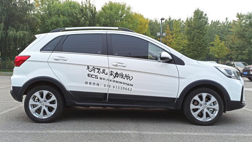 长续航国民电动车 北汽新能源EC5深度试驾