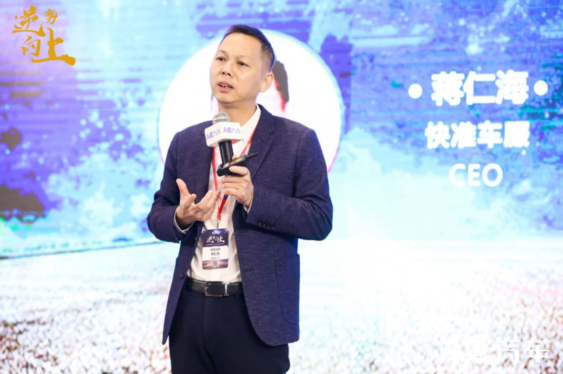 精华汇总 丨逆势向上 · 2019第四届中国汽车后市场连锁发展论坛圆满落幕